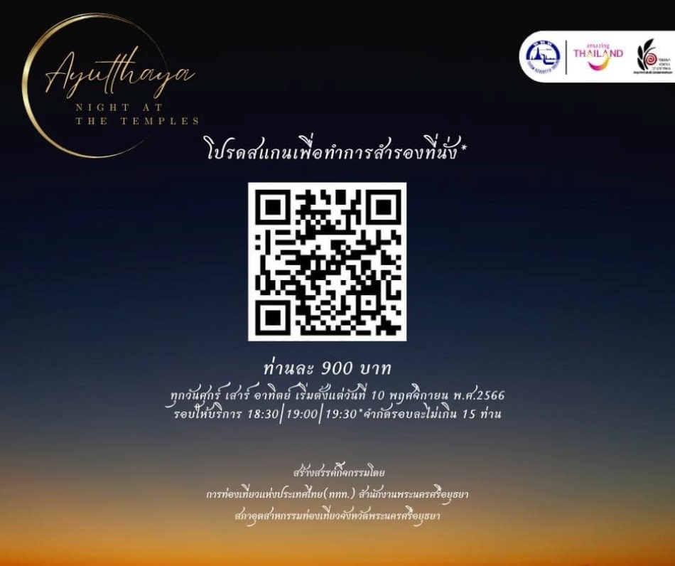 เที่ยวอยุธยา