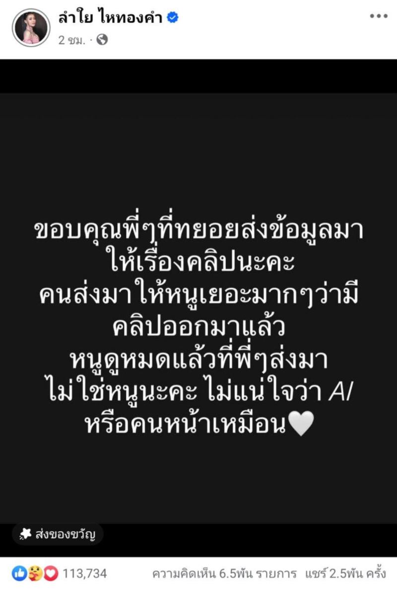 ลำไย ไหทองคำ