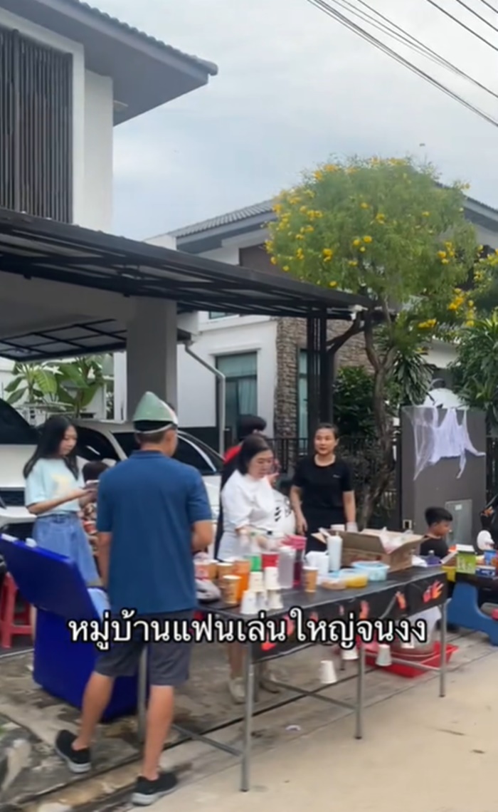 งานฮาโลวีน