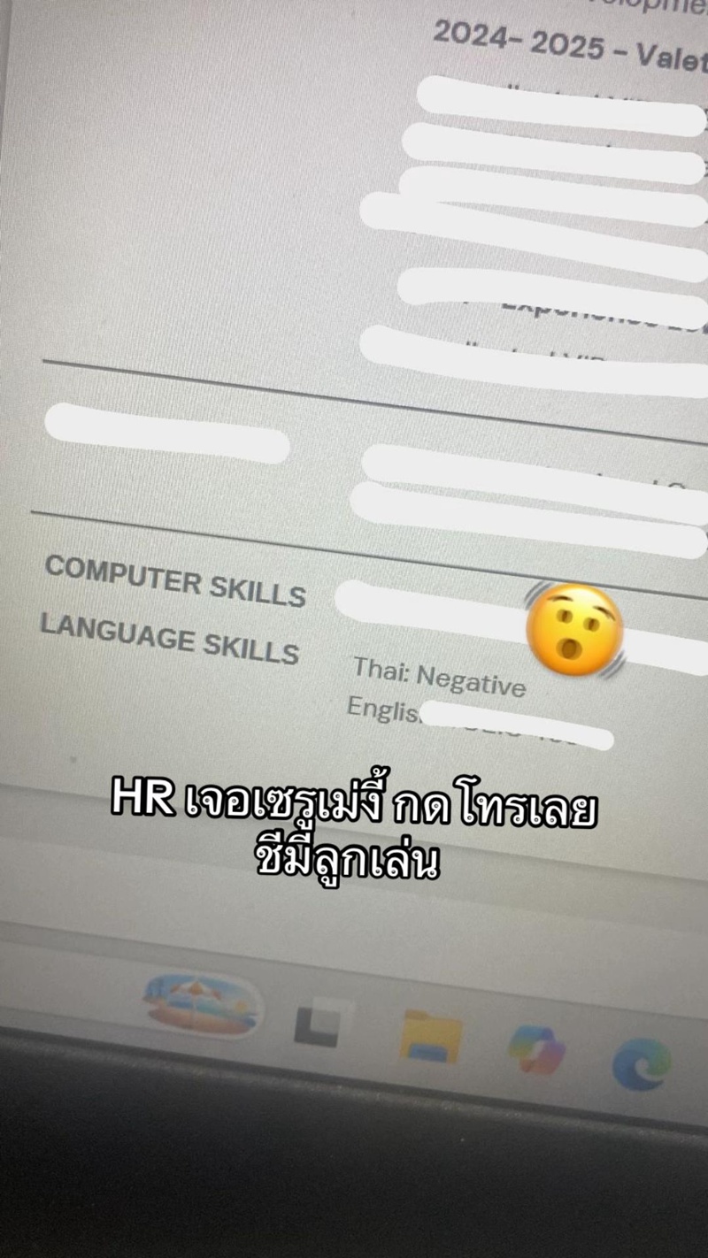 เรซูเม่สมัครงาน