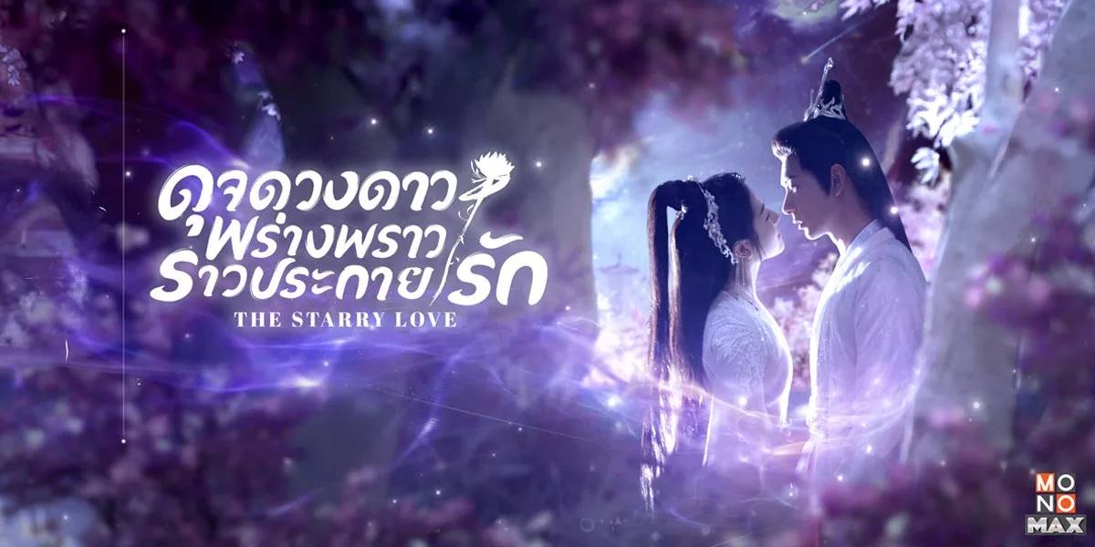 รีวิวซีรีส์