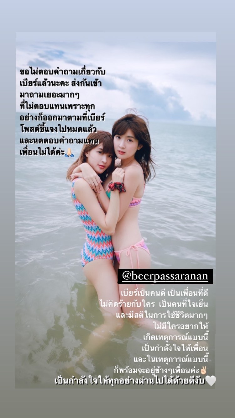  เบียร์ เดอะวอยซ์ 