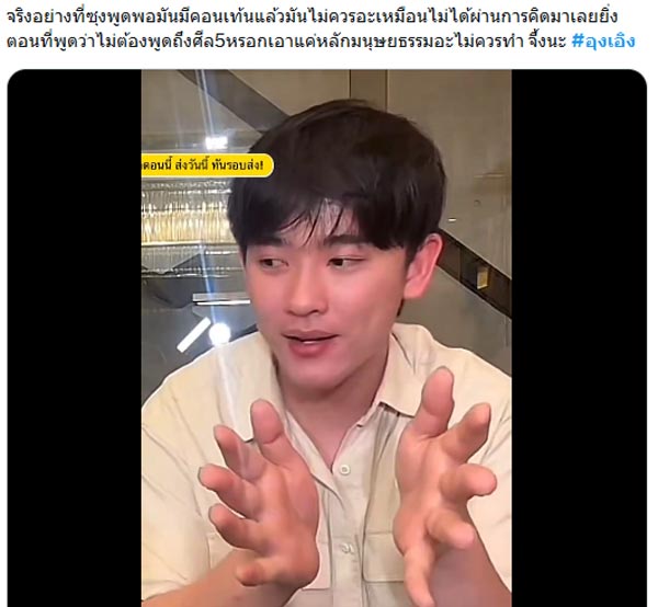 ดราม่า อุงเอิง SPD