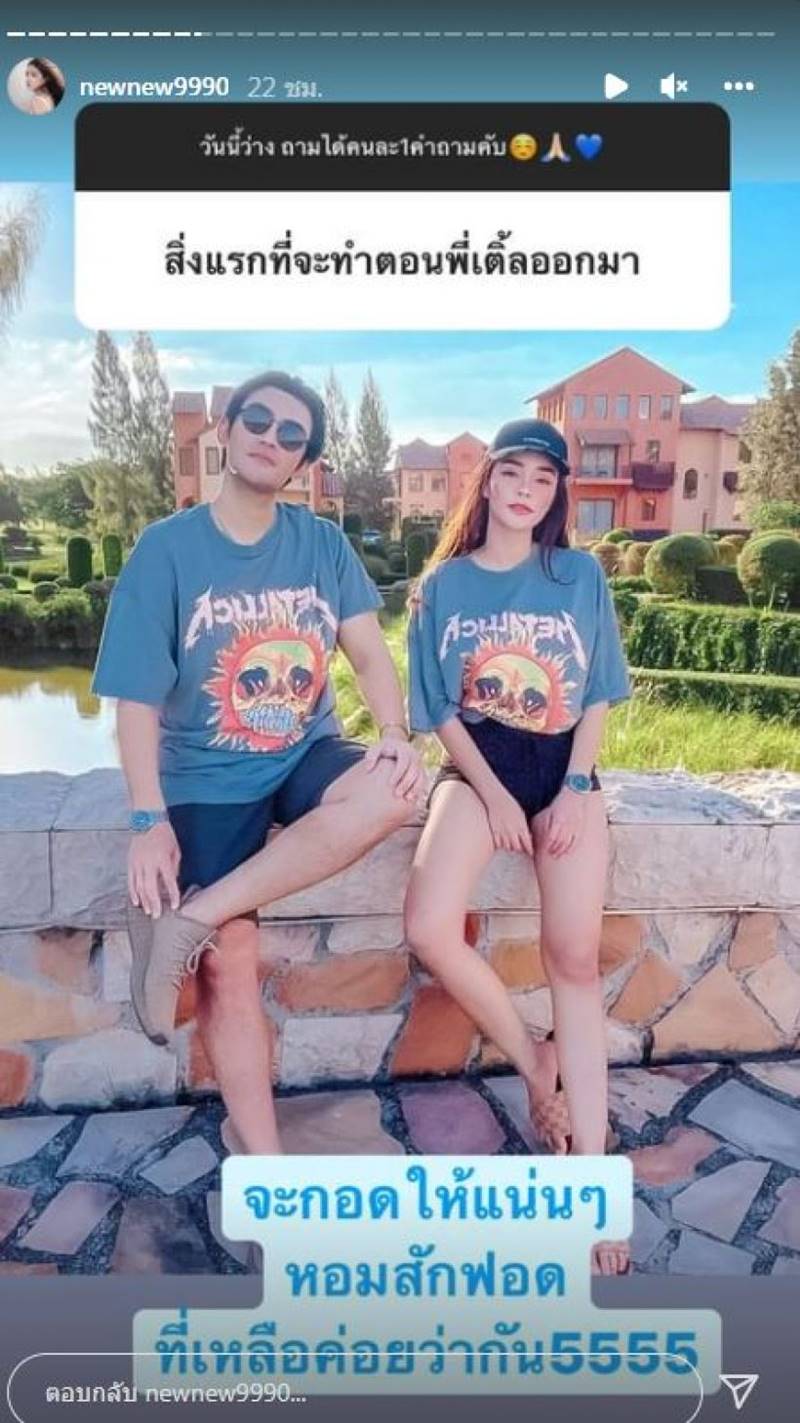 นิวนิว เอวเด้ง, เติ้ล ธนพล