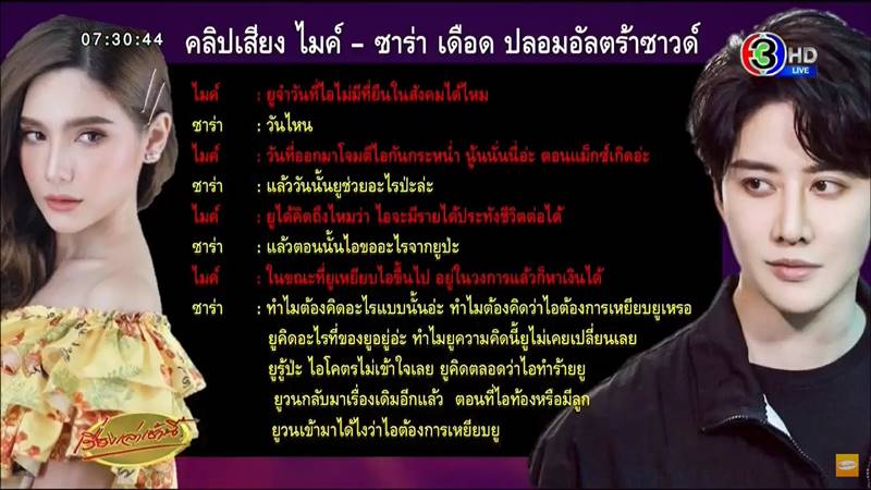 ไมค์ ซาร่า