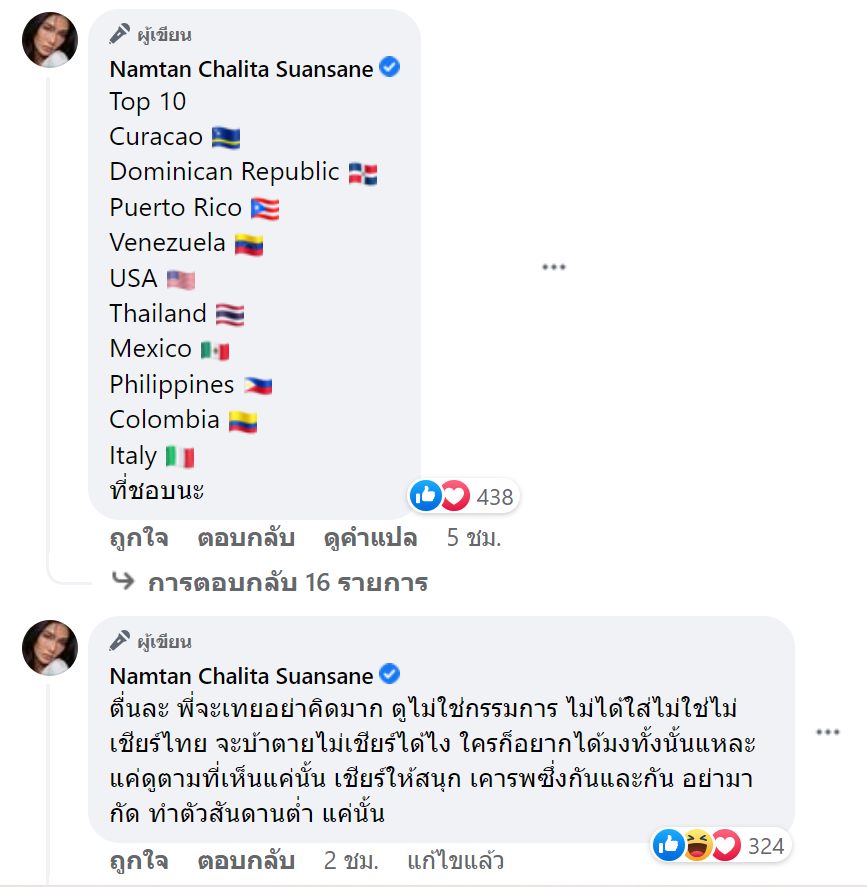  Miss Universe Thailand