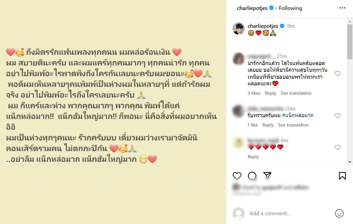 แน็ก ชาลี