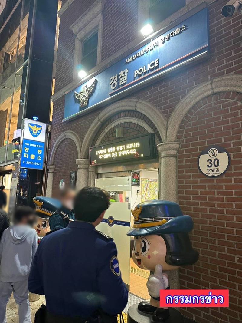 ดาราตบกันที่เกาหลี