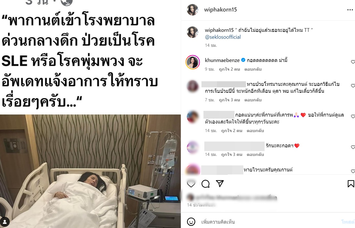  กานต์ วิภากร