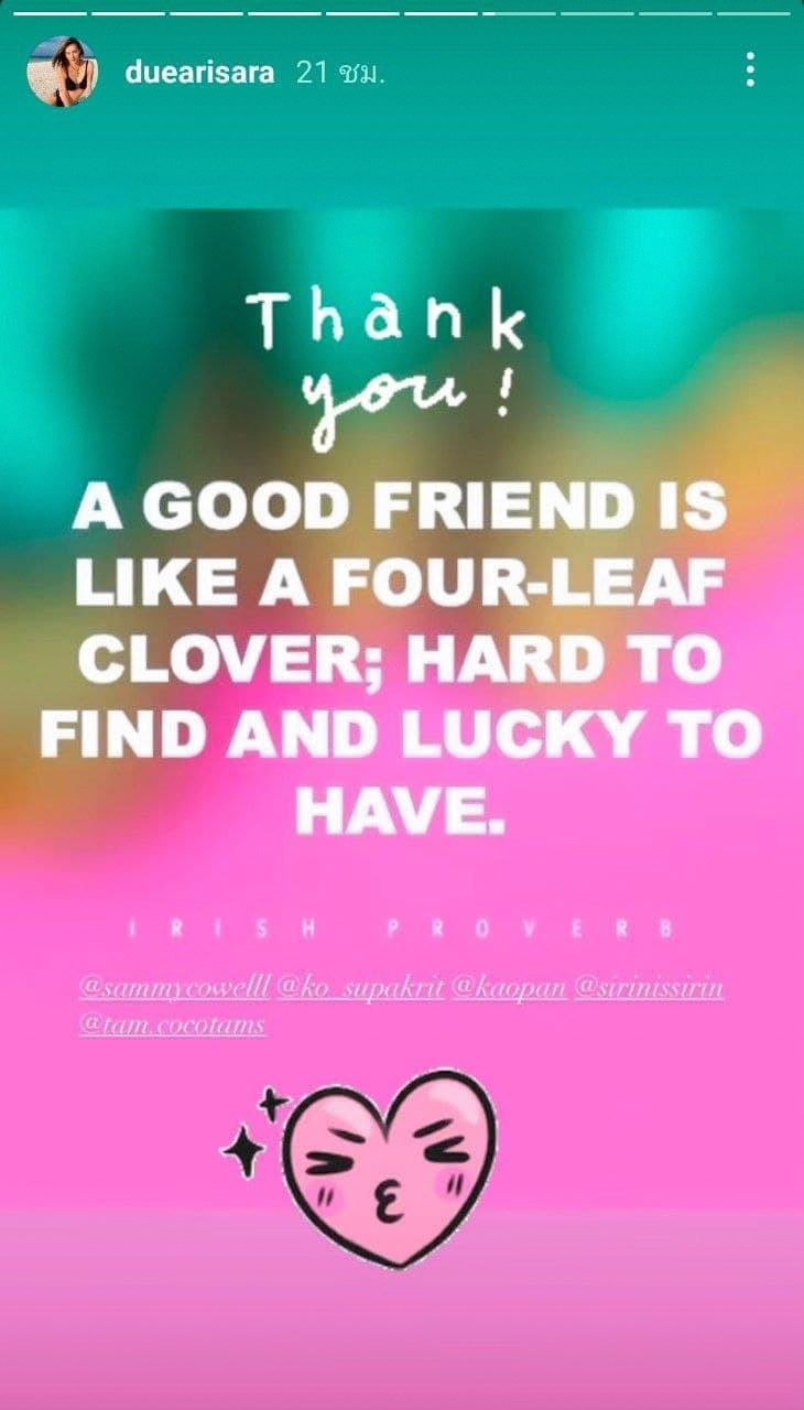 ดิว อริสรา 