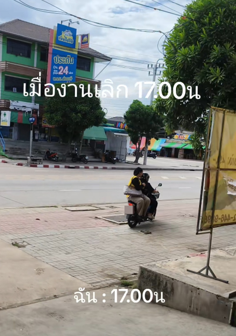 เลิกงาน