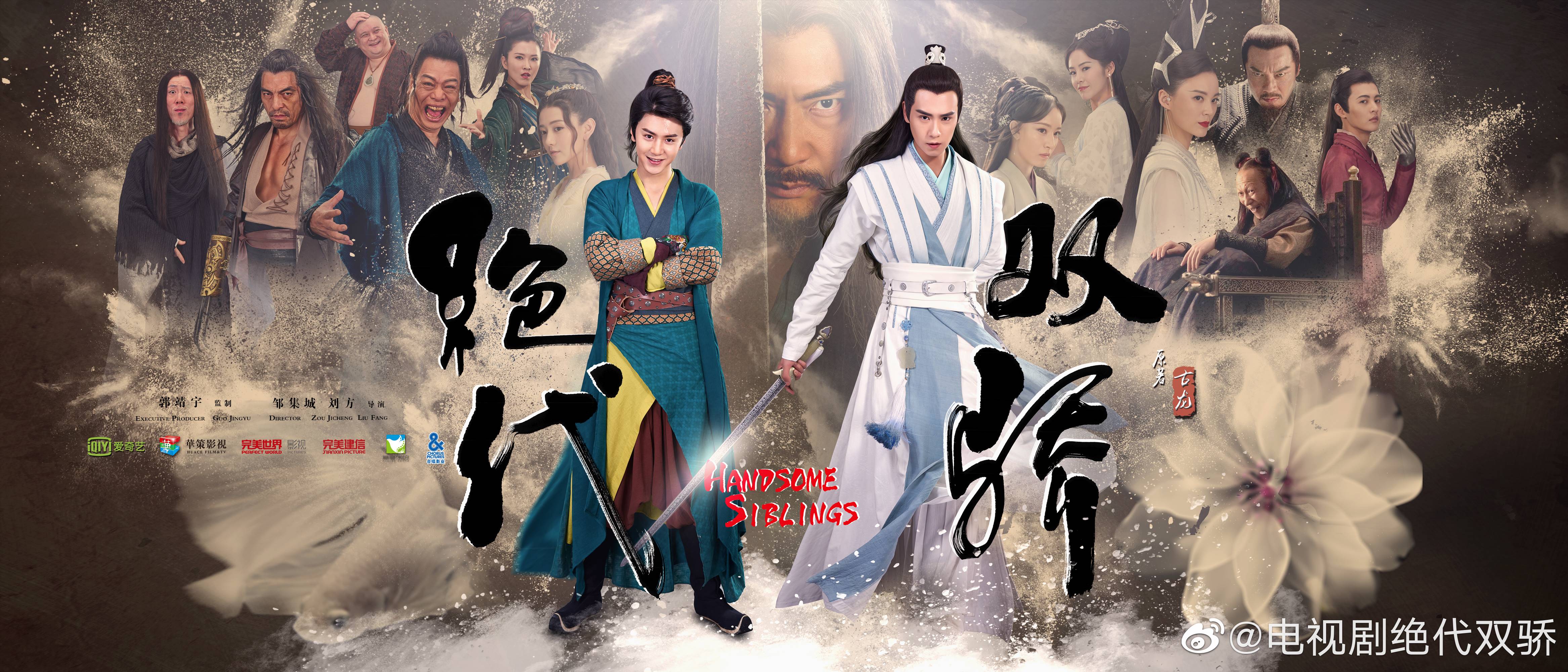 รีวิวซีรีส์จีน