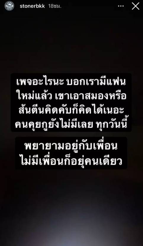 เบิร์ด แฟนแตงโม นิดา