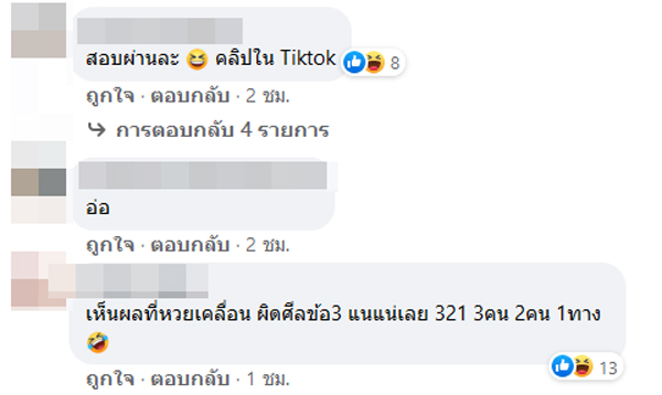 สาวคนดังแอบกิ๊กผัวชาวบ้าน