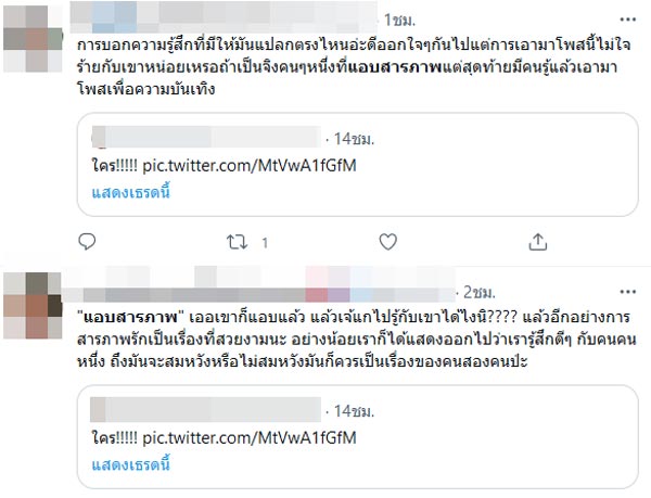 พระเอกซีรีส์วาย