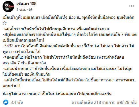 อักษรย่อดารา