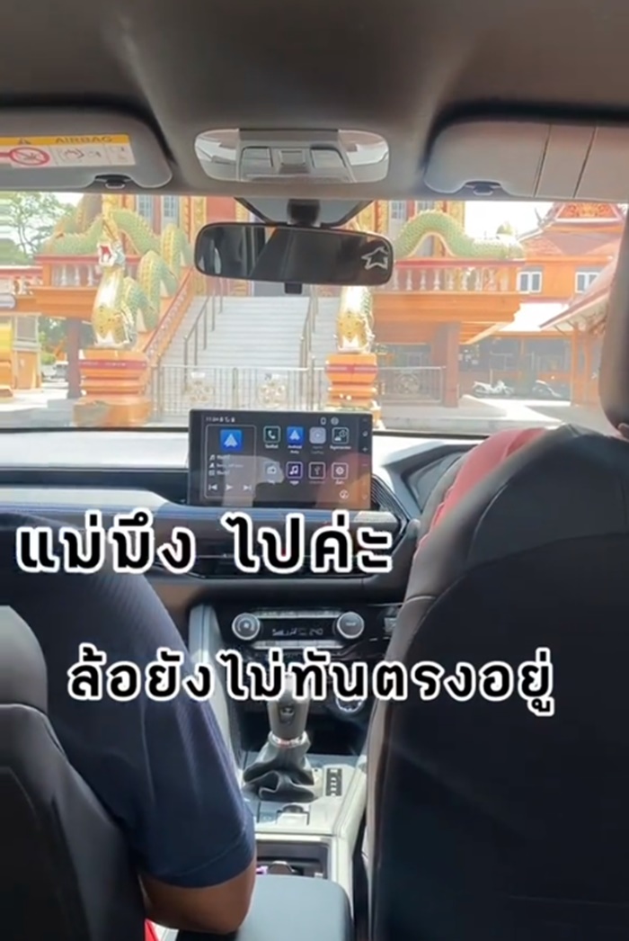 สอนขับรถ