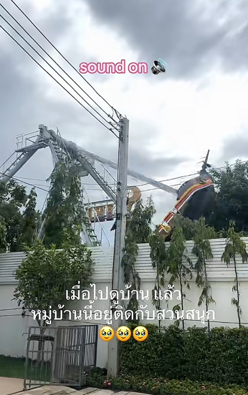 ไปดูบ้าน