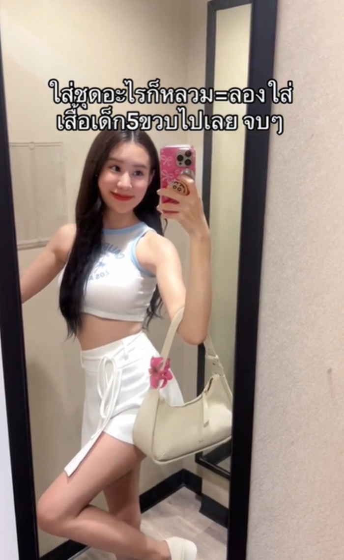 เสื้อผ้าผู้หญิง