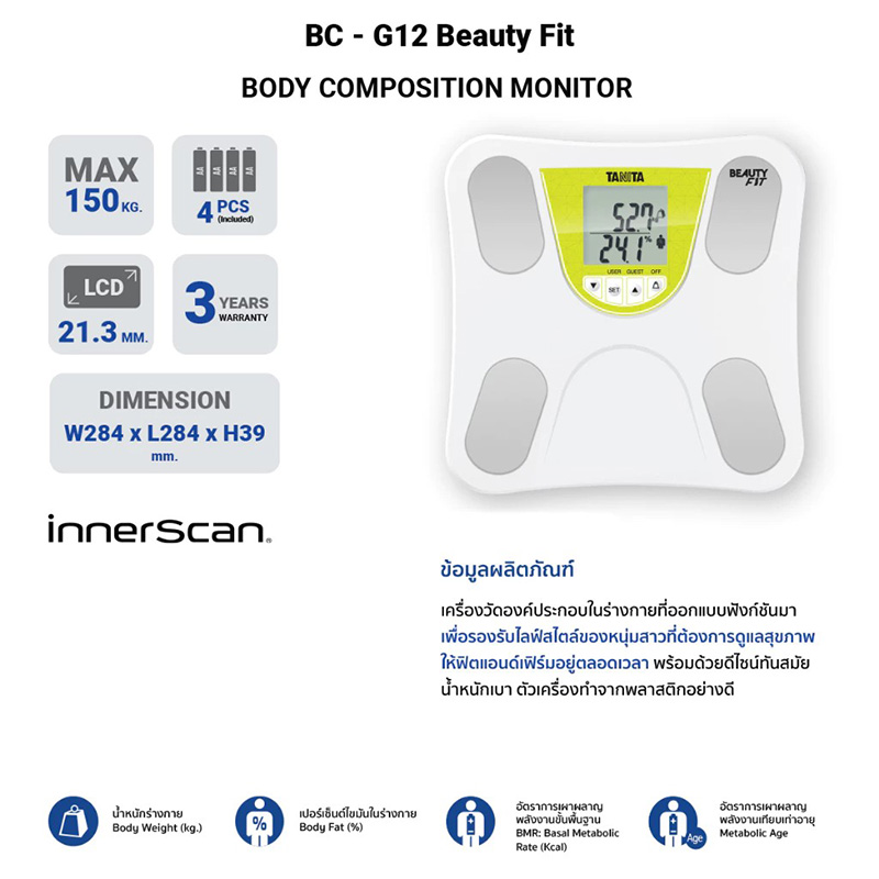 TANITA รุ่น Beauty Fit BC-G12