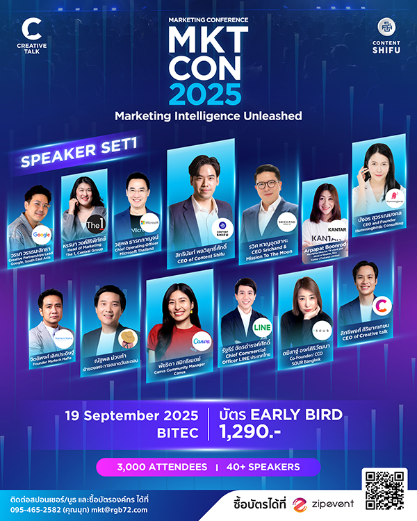 MKTCON2025