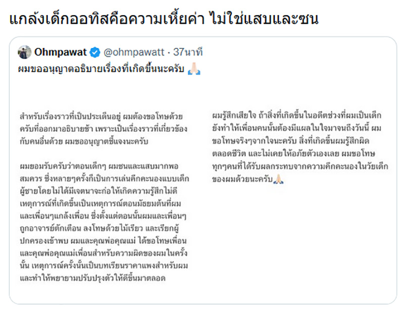 คอมเมนต์