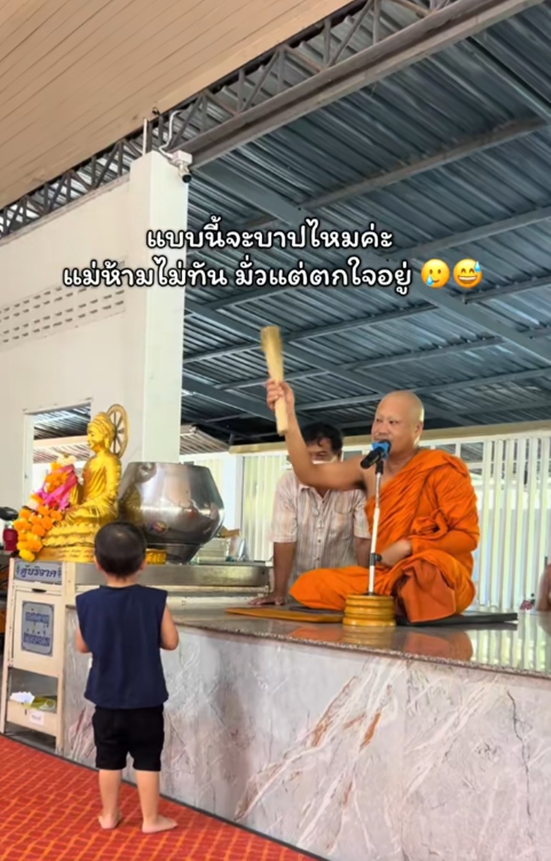 น้ำมนต์