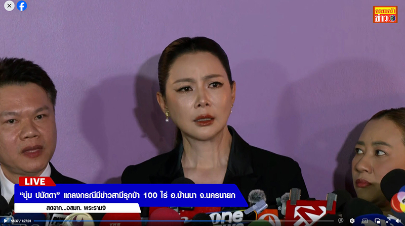 บุ๋ม ปนัดดา