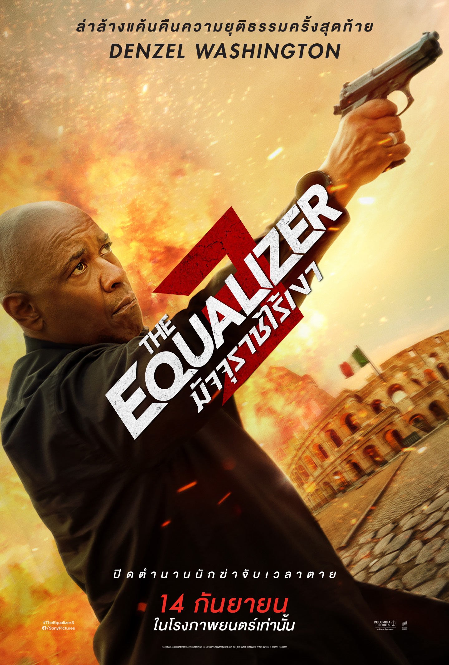 The Equalizer 3