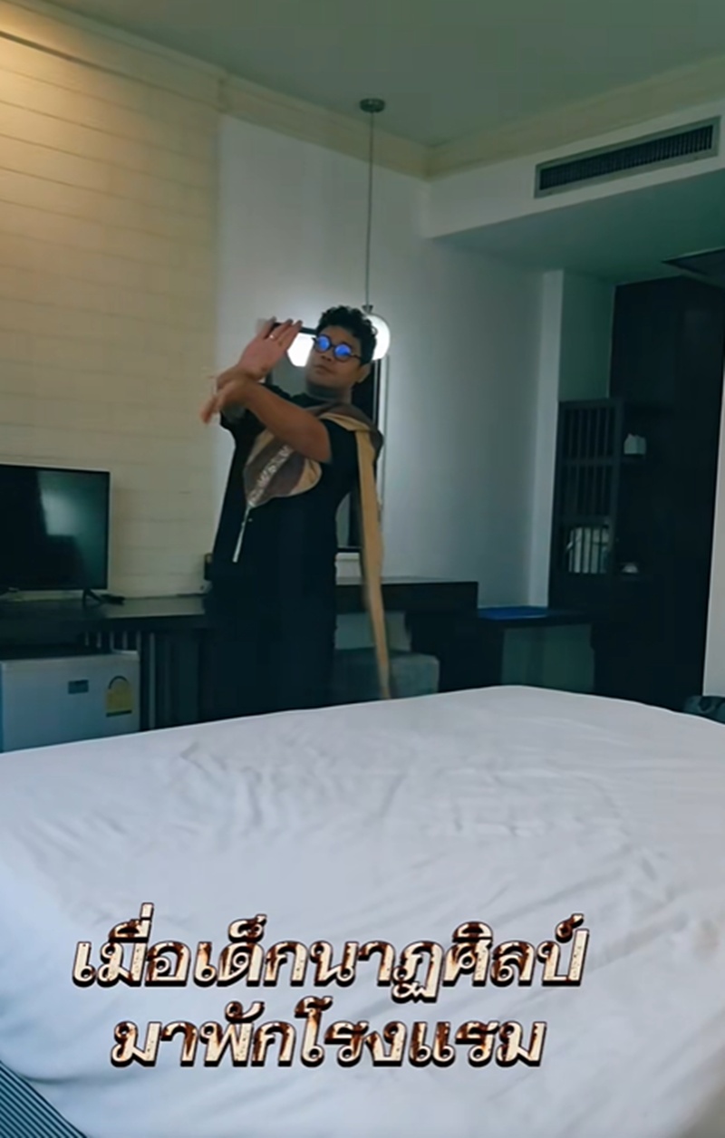 เช็กอินห้องพัก