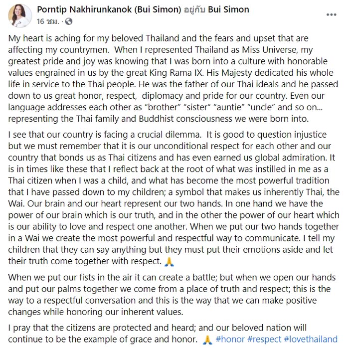 ปุ๋ย ภรณ์ทิพย์