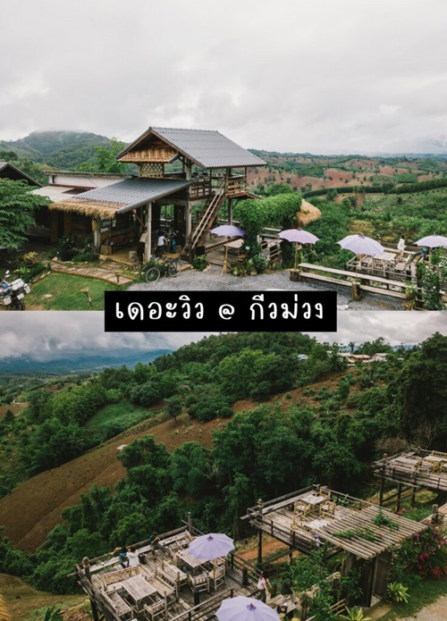ที่เที่ยวน่าน