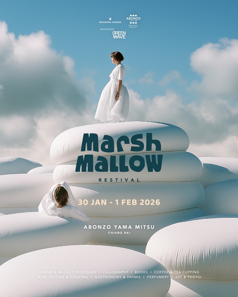 งาน Marshmallow Restival