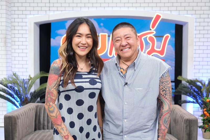 ป๋าต๊อบ ปีใหม่