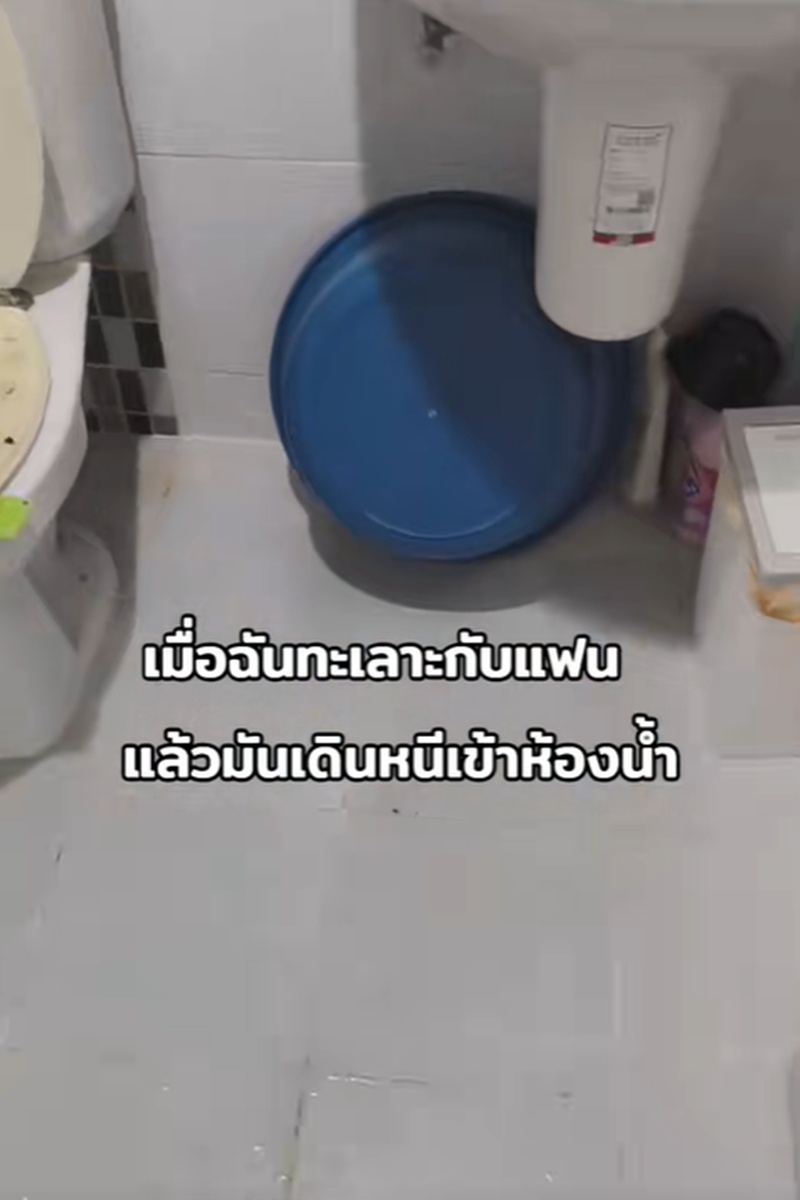 ทะเลากับแฟน