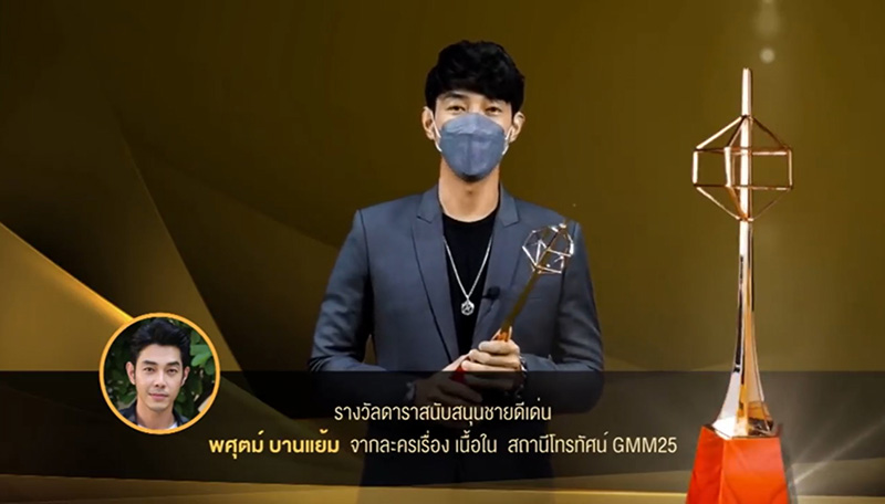 รางวัลโทรทัศน์ทองคำ