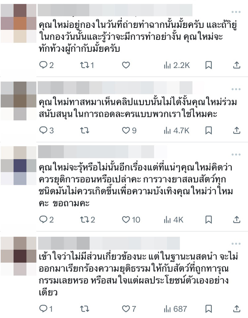 ใหม่ ดาวิกา เคลื่อนไหวแล้ว ดราม่า แบนแม่หยัว