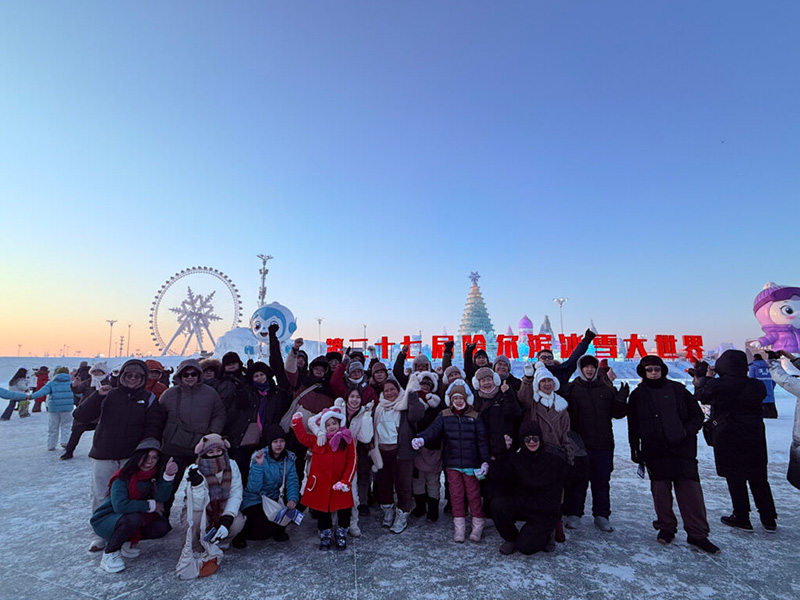 ฮาร์บิน เมืองน้ำแข็ง