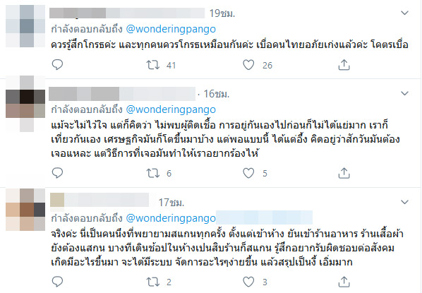 แป้งโกะ จินตนัดดา