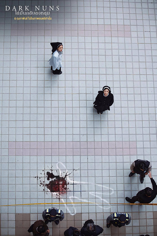 Dark Nuns หนังสยองขวัญเกาหลี ซองเฮเคียว นำแสดง