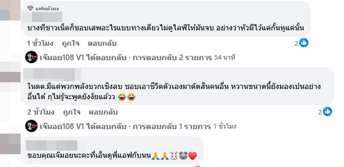 ชาวเน็ตจับผิด สายตา นนกุล ชานน มอง แอฟ ทักษอร เปลี่ยนไป