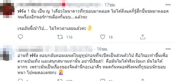 ฟรัง นรีกุล