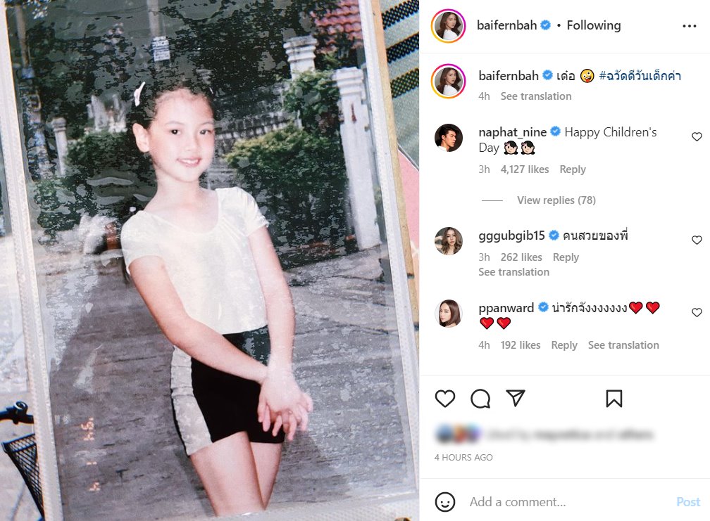  ใบเฟิร์น พิมพ์ชนก 