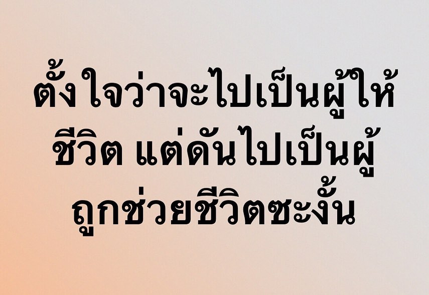 ไนกี้ นิธิดล 