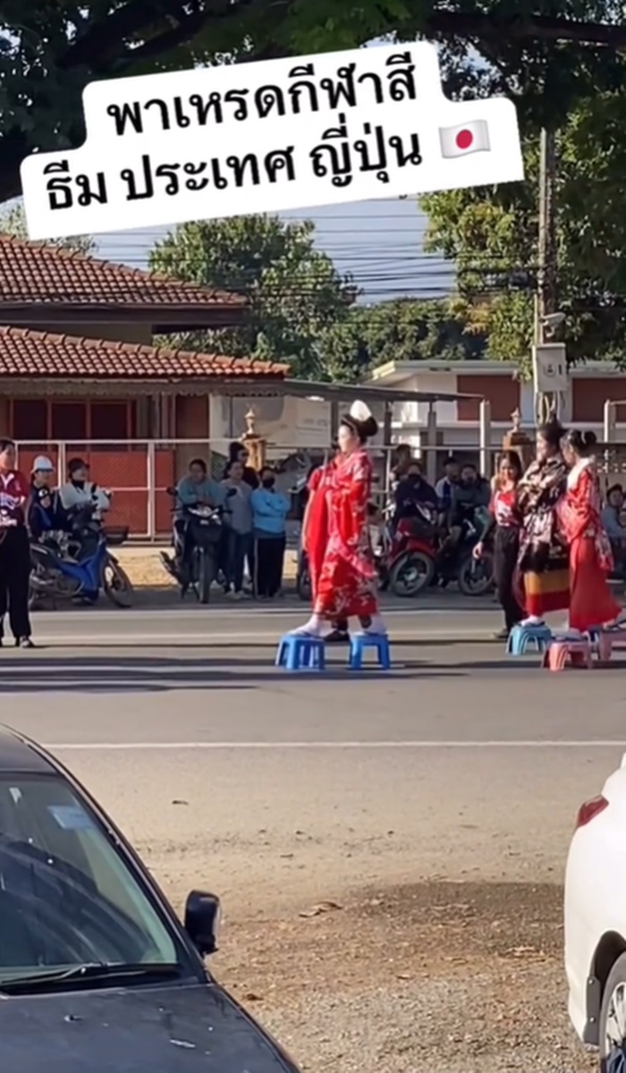 เดินพาเหรด