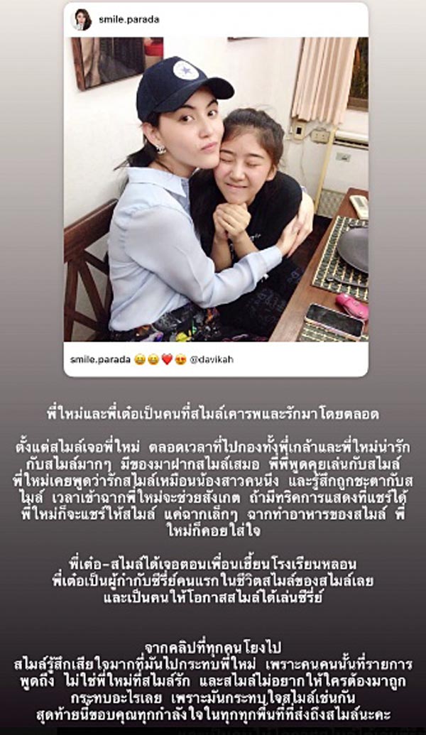 สไมล์ ภาลฎา