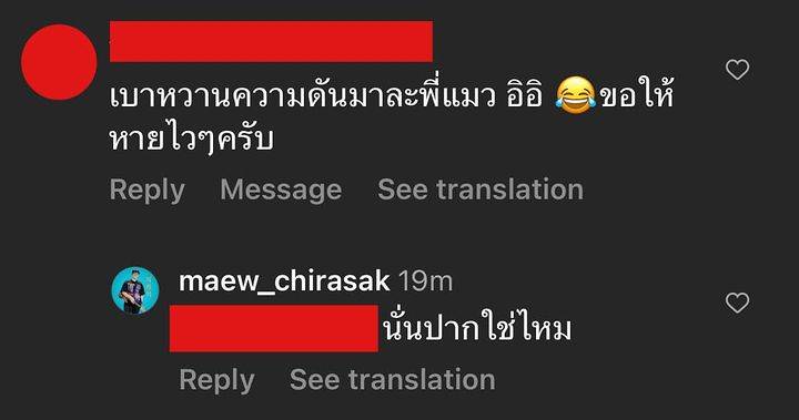 แมว จิรศักดิ์