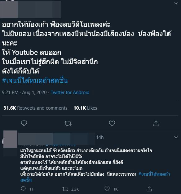 เจนนี่ ได้หมดถ้าสดชื่น