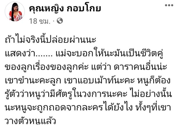 แก้มบุ๋ม ปรียาดา