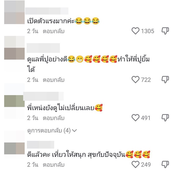 ปู แบล็คเฮด